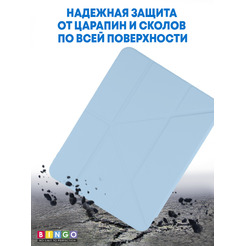 Чехол-книга BINGO Tablet Fold для Apple iPad Pro 11 (2024) Голубой