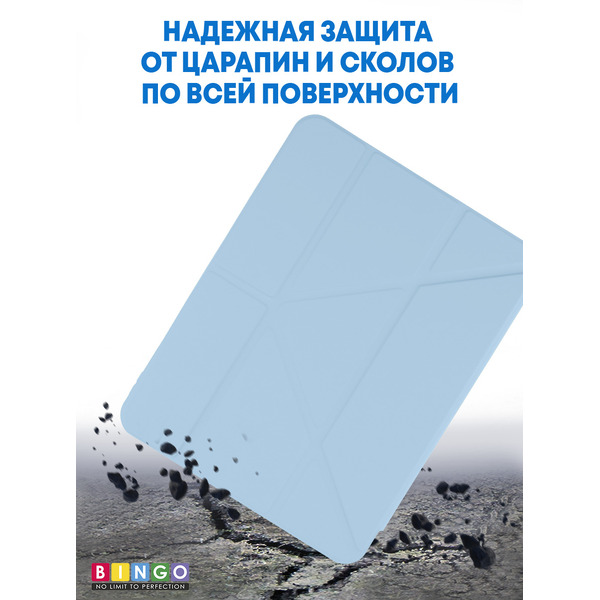 Чехол-книга BINGO Tablet Fold для Apple iPad Pro 11 (2024) Голубой