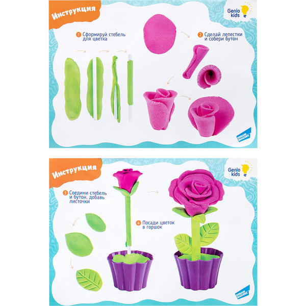 Набор для моделирования GENIO KIDS-ART Мой цветочек TA1767B
