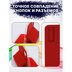 Чехол-книга Bingo Book для VIVO V20 SE Красный