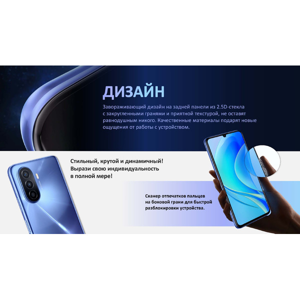 Смартфон Huawei nova Y70 4GB/128GB Crystal Blue (MGA-LX9N)
