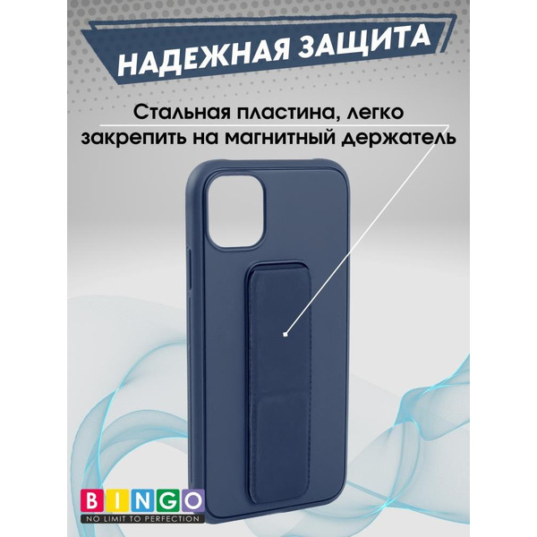 Бампер BINGO Stand для APPLE iPhone 11 темно-синий