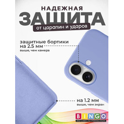 Бампер Bingo Silicone Case для APPLE iPhone 16 Фиолетовый