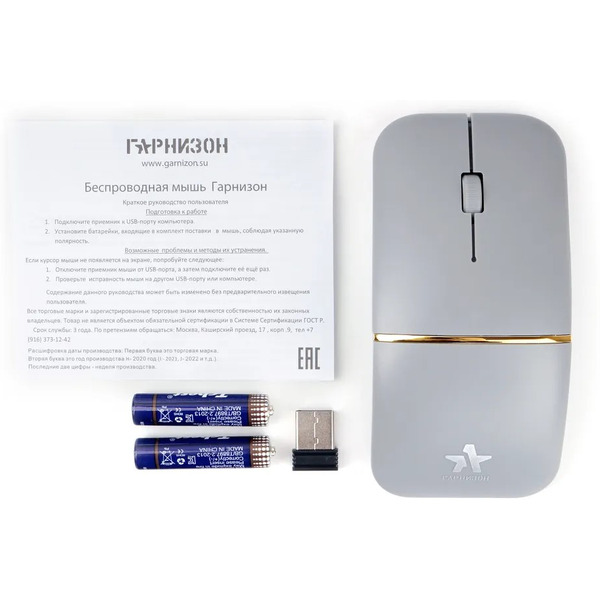 Игровая мышь Gembird MG-580