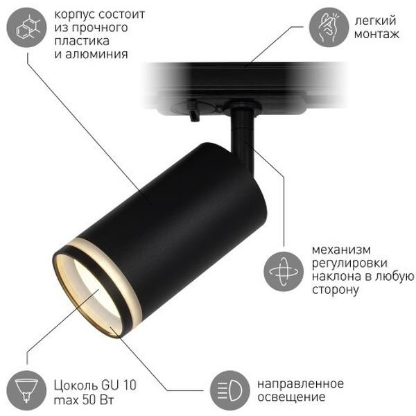 Трековый светильник ЭРА TR52-GU10