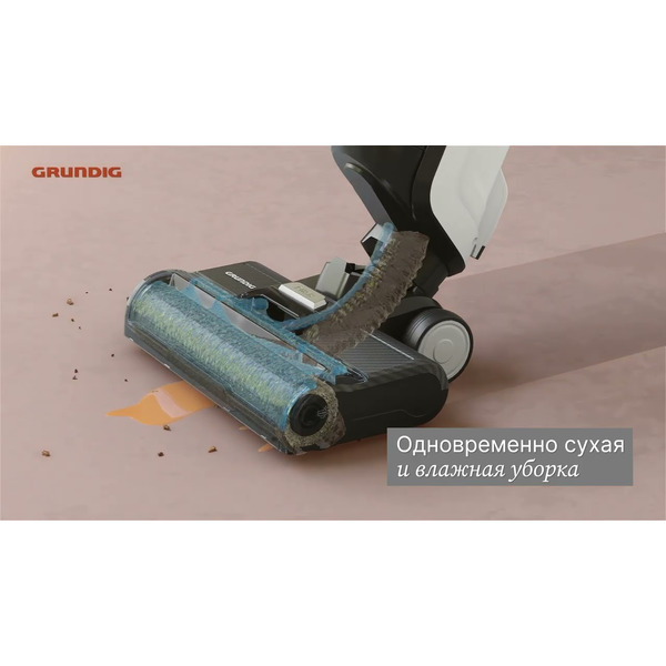Вертикальный моющий пылесос GRUNDIG VCW 6270