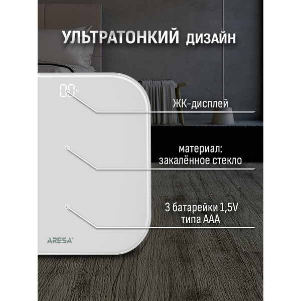 Весы напольные ARESA AR-4419