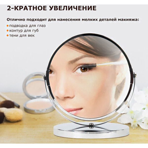 Зеркало косметическое Brabix 607422