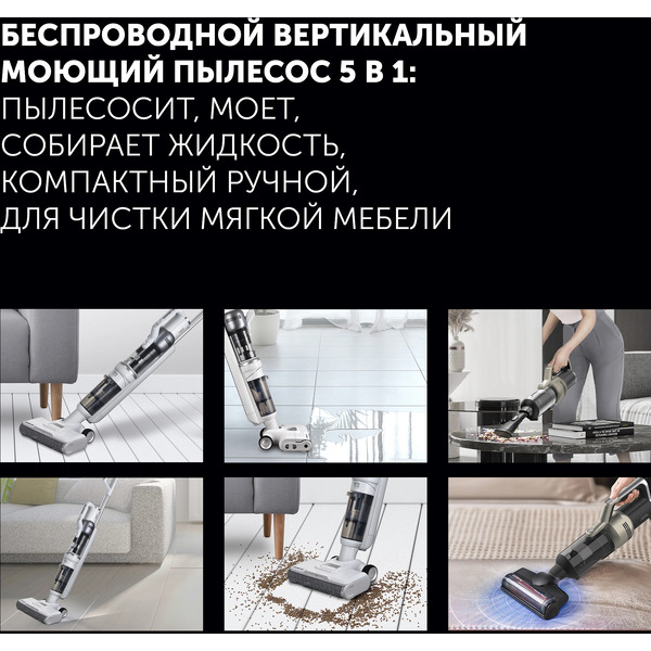 Вертикальный моющий пылесос POLARIS PVCW 6070 (белый)