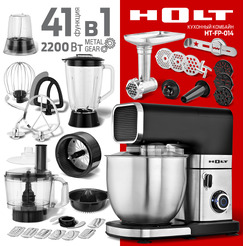 Кухонный комбайн Holt HT-FP-014