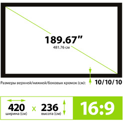 Проекционный экран CACTUS FrameExpert 236x420 CS-PSFRE-420X236