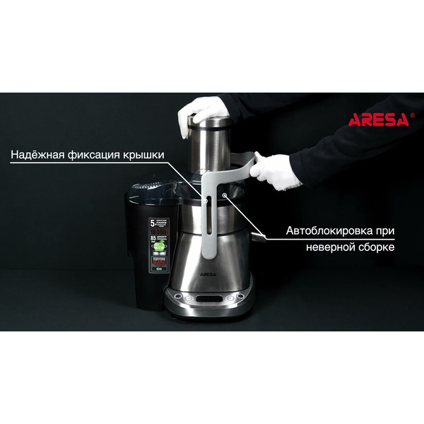 Соковыжималка Aresa AR-2505