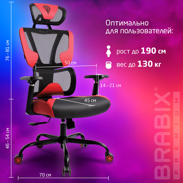 Кресло Brabix PREMIUM Toxin GM-520 (532950) черное/красное