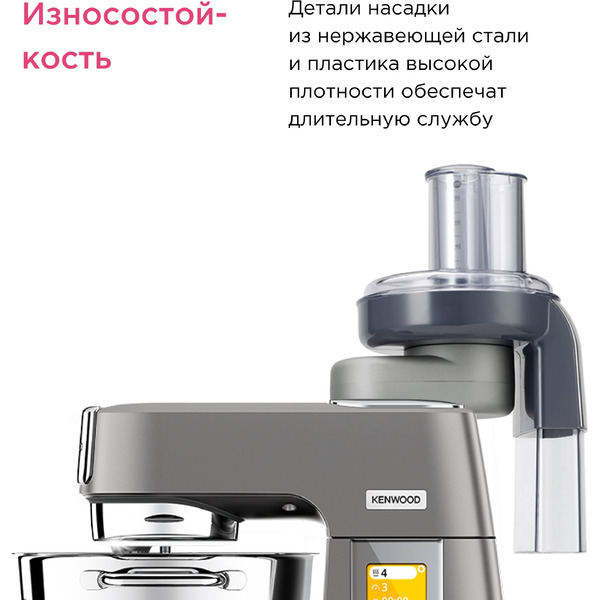 Насадка терка Kenwood AWAT340001