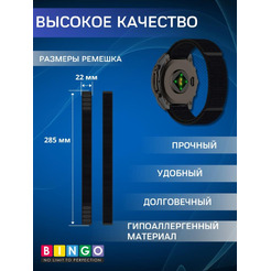 Ремешок Bingo Nylon Double Loop для часов 22мм Черный