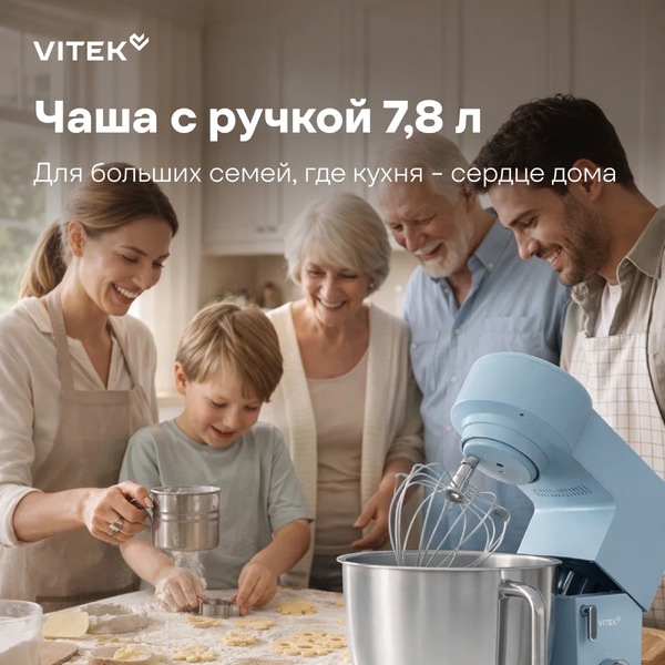 Миксер планетарный Vitek VT-PM0555