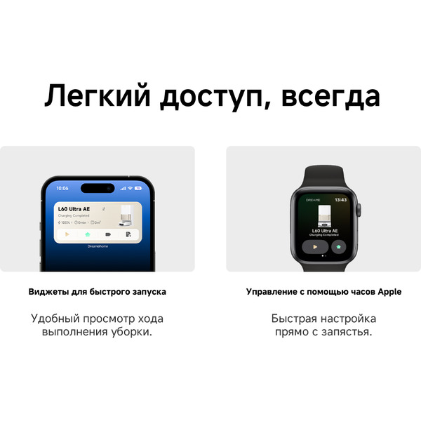 Робот-пылесос Dreame Robot Vacuum L60 Ultra AE White (RPL71FE0) RU