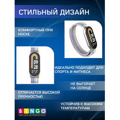 Ремешок Bingo Nylon Xiaomi Mi Band 8 Радуга с белым