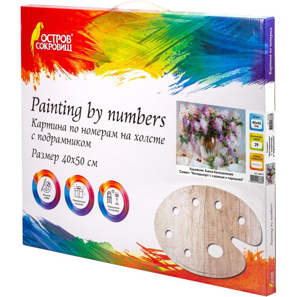 Картина по номерам Остров Сокровищ Натюрморт с сиренью и черешней 662912