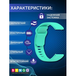 Ремешок Bingo Silicone Backward для часов 22мм Мята