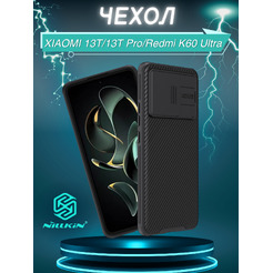 Бампер NILLKIN CamShield Pro для XIAOMI 13T/13T Pro/Redmi K60 Ultra Черный