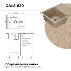 Мойка кухонная Polygran Gals 620 (песочный)