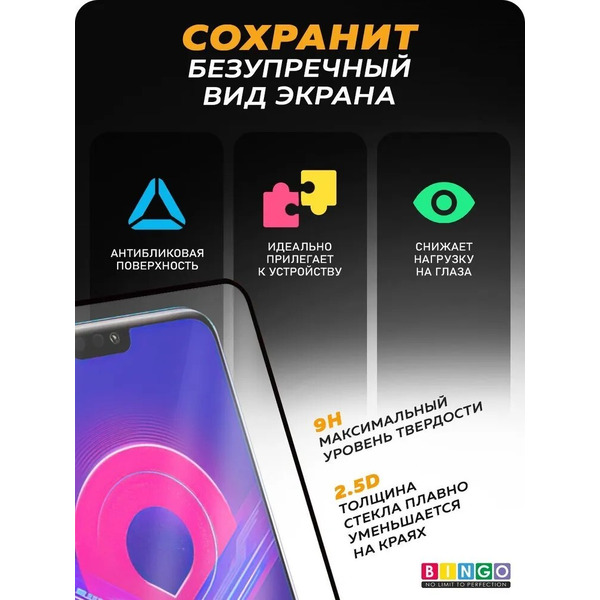 Защитное стекло Bingo Full Silkprint для HONOR X8/X8a Черное