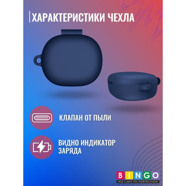 Чехол BINGO Silicone для XIAOMI Redmi Buds 4 Lite Синий