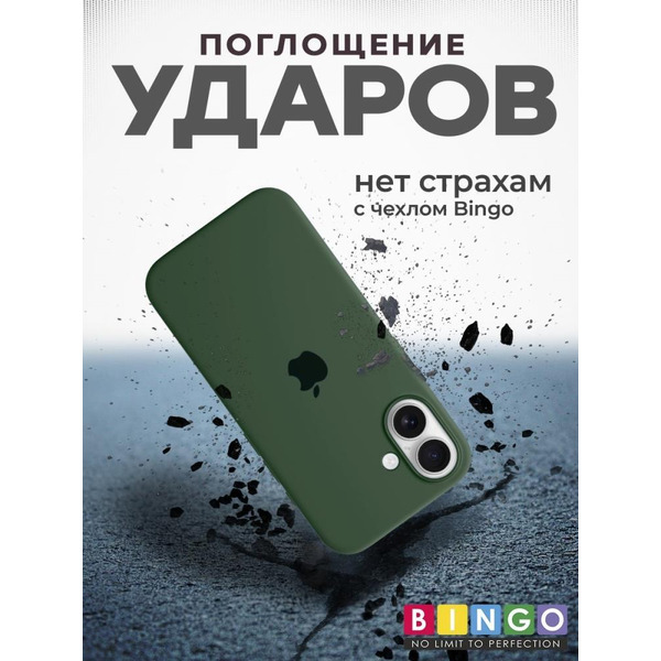 Бампер BINGO Silicone Case для APPLE iPhone 16 темно-зеленый