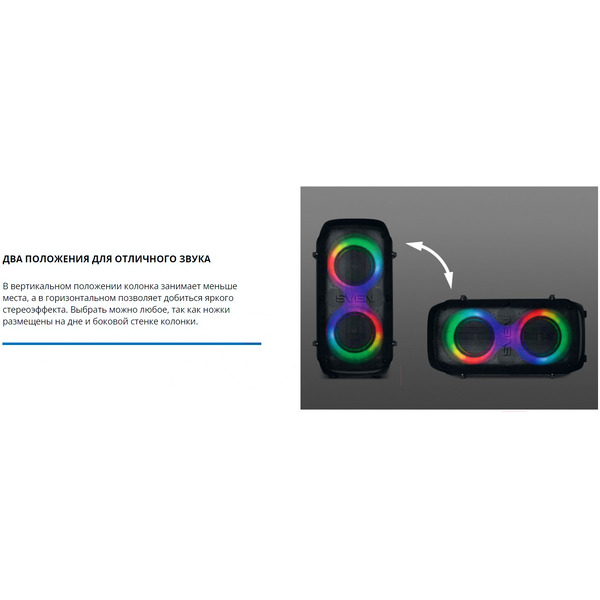 Акустическая система Sven PS-800