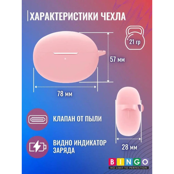 Чехол Bingo Silicone для OPPO Enco Free 2 W52 (розовый)