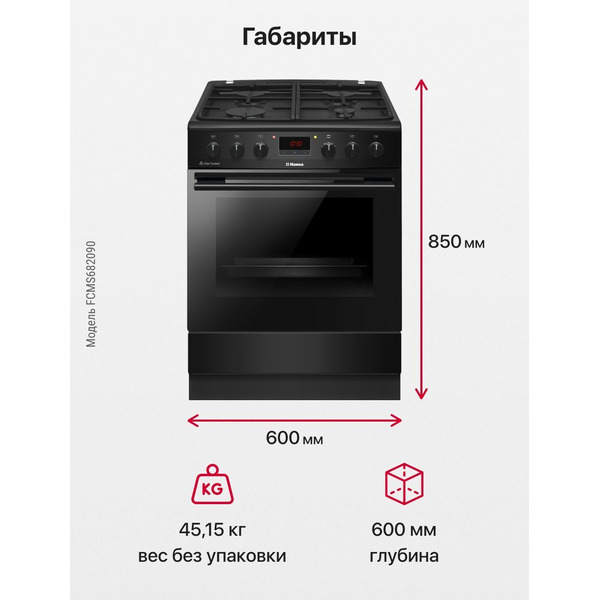 Кухонная плита Hansa FCMS682090