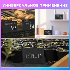 Табличка меловая А4 горизонтальная BRAUBERG 291291
