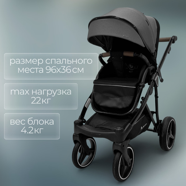 Коляска Bubago Savella 3в1 BG 199-2 (серый )