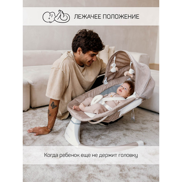 Детский шезлонг Amarobaby Lucky Swing AB23-22LUCKY/03 (бежевый)