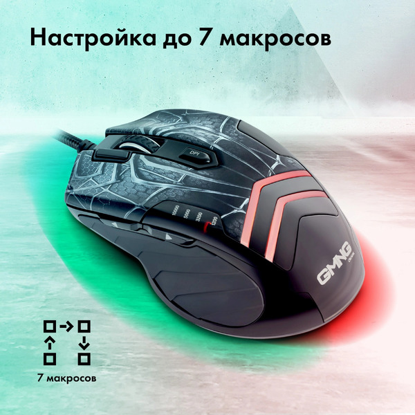 Мышь Oklick GMNG XM007