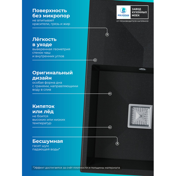 Кухонная мойка Polygran Blade 760 (космос)