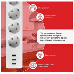 Умный удлинитель EKF Connect Wi-Fi с USB RCE-1-WF