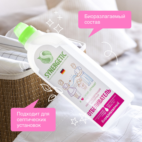 Отбеливатель для белья SYNERGETIC с активным кислородом, без хлора, 1л (111100)