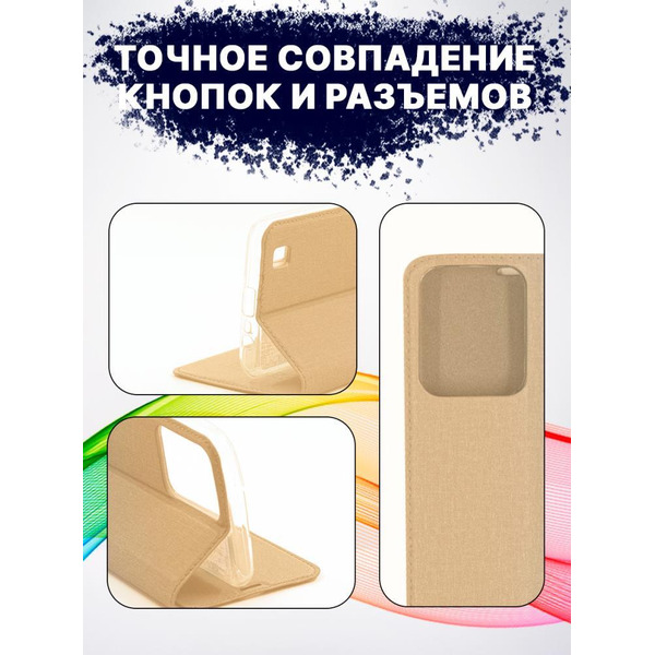 Чехол-книга BINGO Book для REALME C35 золотистый