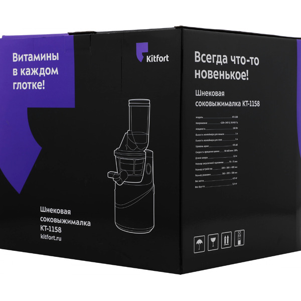 Шнековая соковыжималка Kitfort КТ-1158