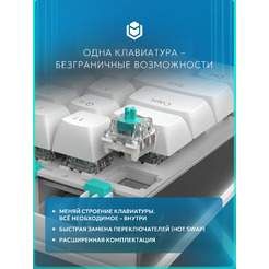 Клавиатура IO by Red Square Type 68 SE g3ms Sapphire V2 io251 (белый)