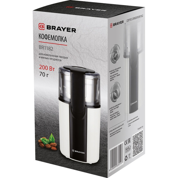Кофемолка Brayer BR1182