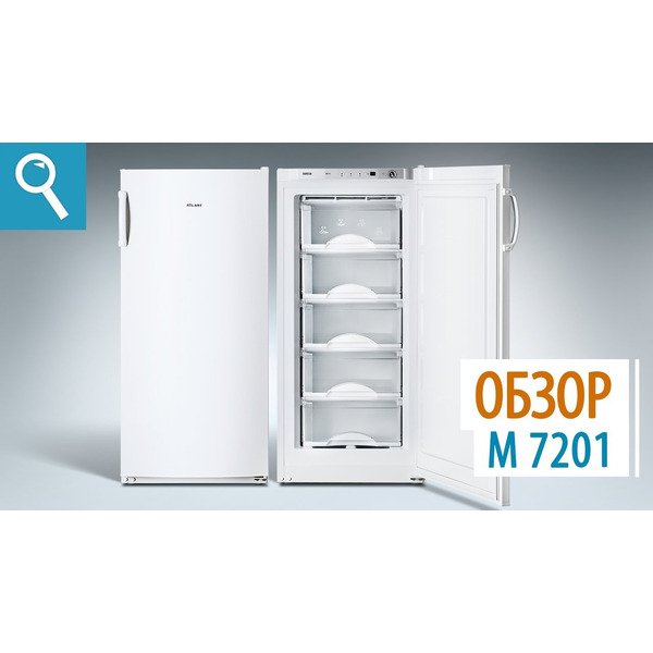 Морозильник ATLANT М-7201-100