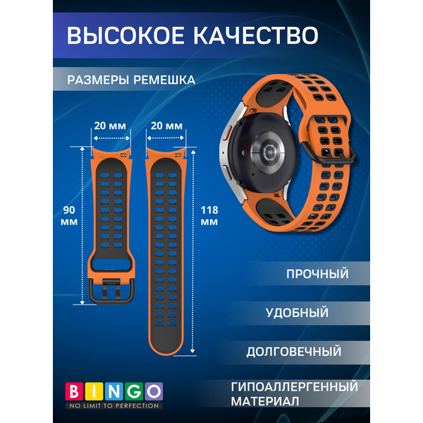 Ремешок для умных часов Bingo Double Holes для Samsung Galaxy Watch3 41mm/4/4 Classic/5/5 Pro (оранжевый/черный)