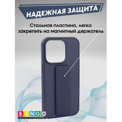 Бампер BINGO Stand для APPLE iPhone 15 Pro Max темно-синий