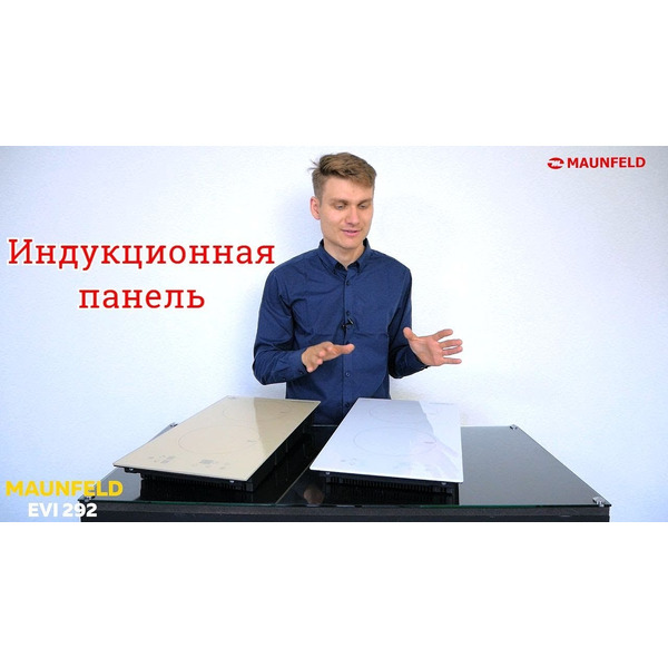 Варочная панель MAUNFELD EVI.292-BG