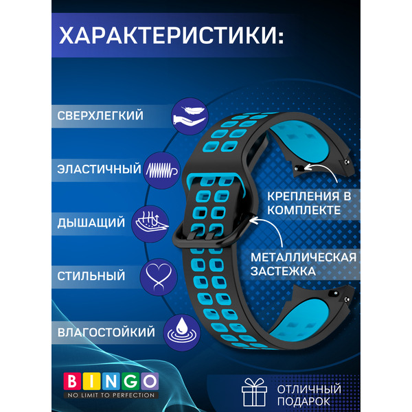 Ремешок для умных часов Bingo Double Holes для Samsung Galaxy Watch3 41mm/4/4 Classic/5/5 Pro (черный/синий)