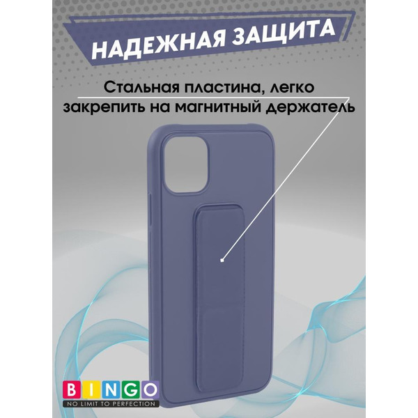 Бампер BINGO Stand для APPLE iPhone 11 фиолетовый