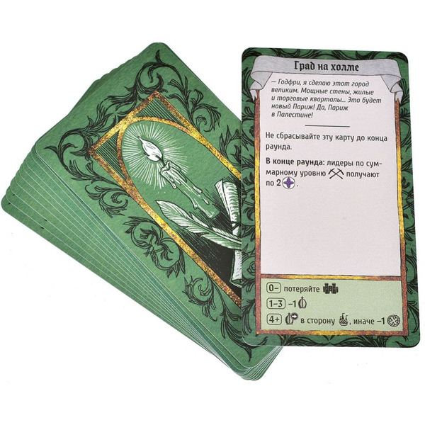 Настольная игра Hobby World Крестоносцы 952116